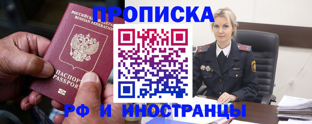 временная регистрация законно в Краснокамске