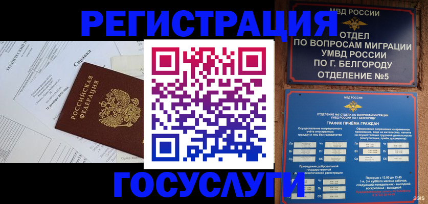 временная прописка в Краснокамске