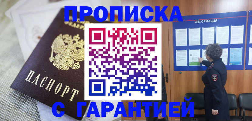 временная регистрация 2025 в Краснокамске