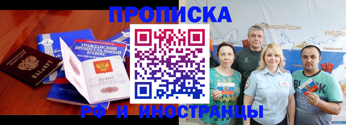 временная регистрация купить в Краснокамске