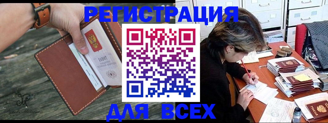 прописка поиск в Краснокамске